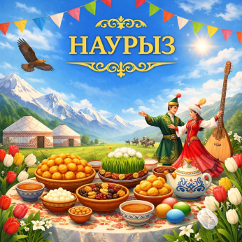 Құрметті әріптестер! | Уважаемые коллеги!